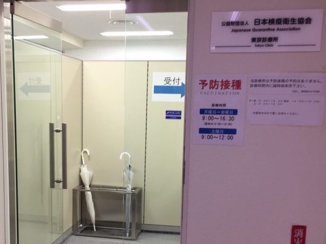 黄熱病副作用東京