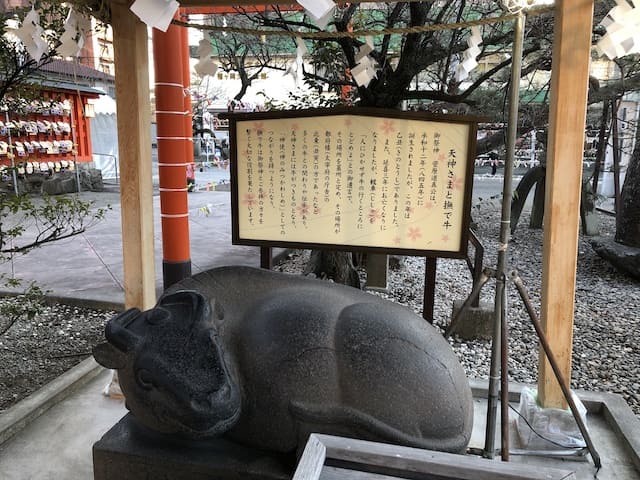 うそ　榴岡天満宮　