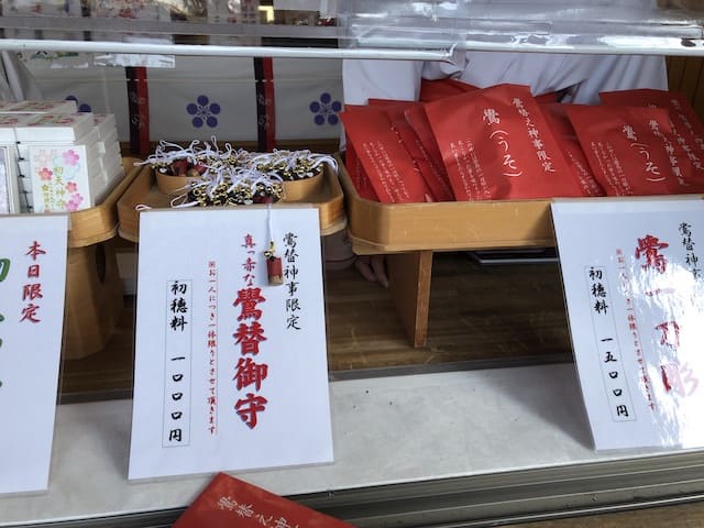 うそ　榴岡天満宮　