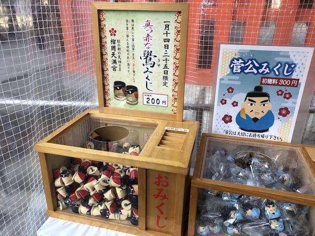 うそ　榴岡天満宮　