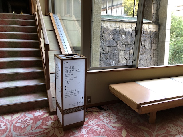 鶯宿温泉　長栄館