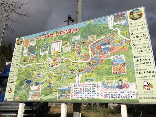 中山平温泉