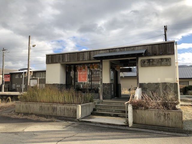 中山平温泉