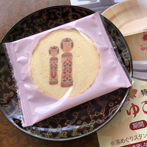 中山平温泉　三之亟湯