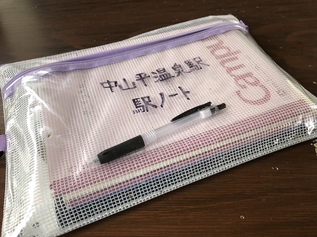 中山平温泉
