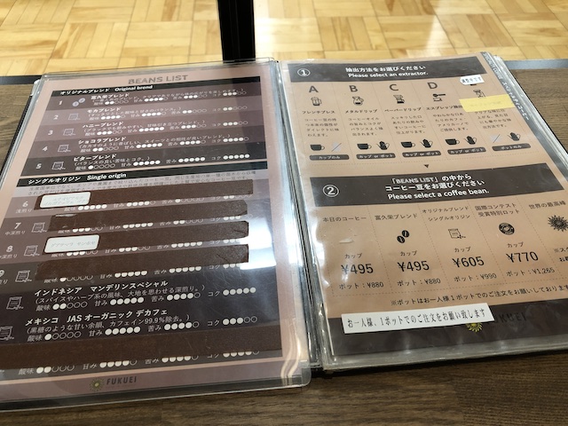 富久栄珈琲