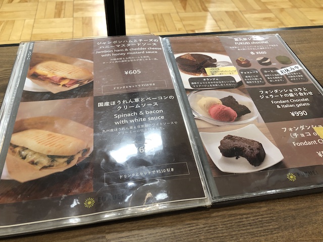 富久栄珈琲