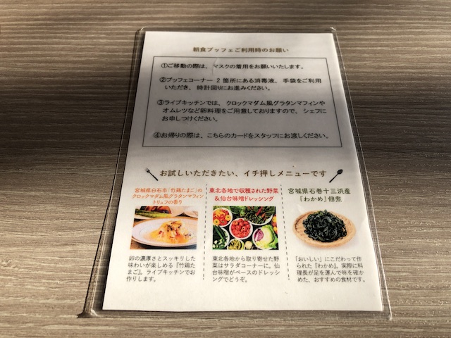 仙台　ロイヤルパークホテル