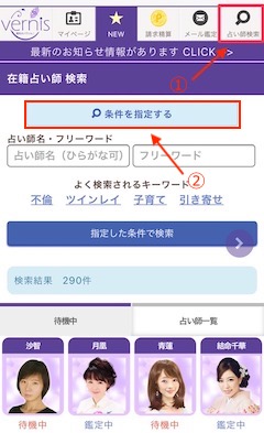 ヴェルニ　櫻清先生