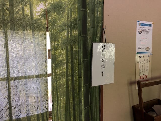  湯川温泉