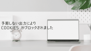 ワードプレス エラー