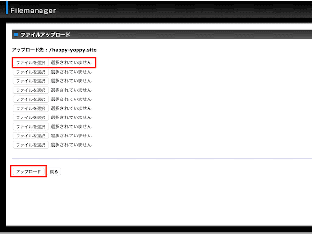 アップロードしたファイルは Php Ini で定義された Upload Max Filesize を超過しています