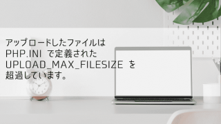 ワードプレス エラー