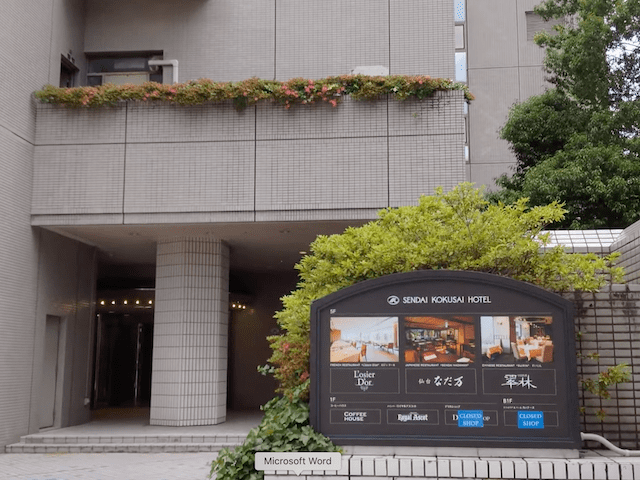 朝食　仙台国際ホテル
